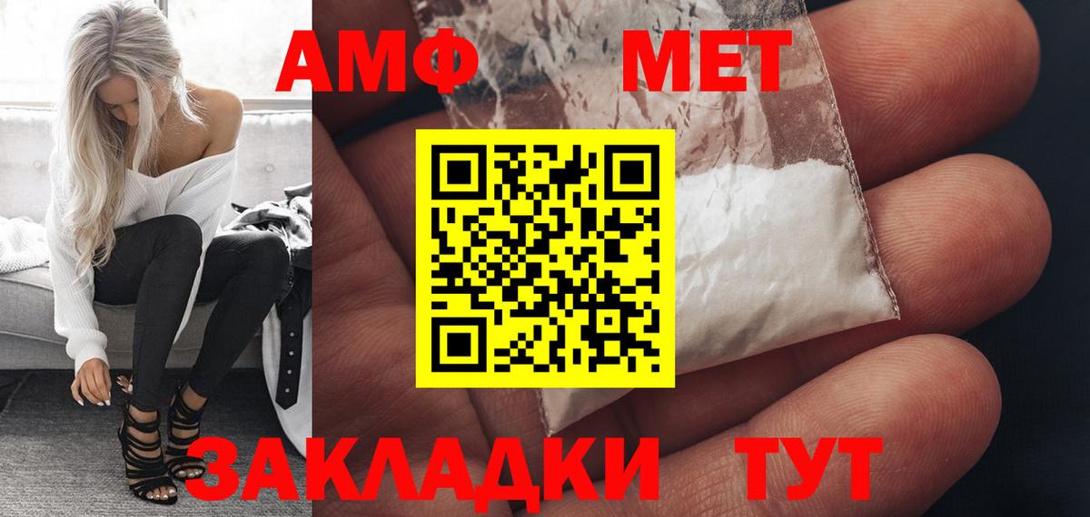 Амфетамин Розовый  Вход с VPN  АМФЕТАМИН  Усинск 
