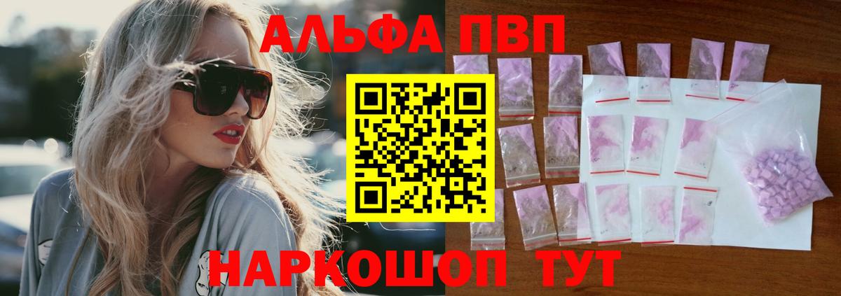 А ПВП кристаллы Усинск