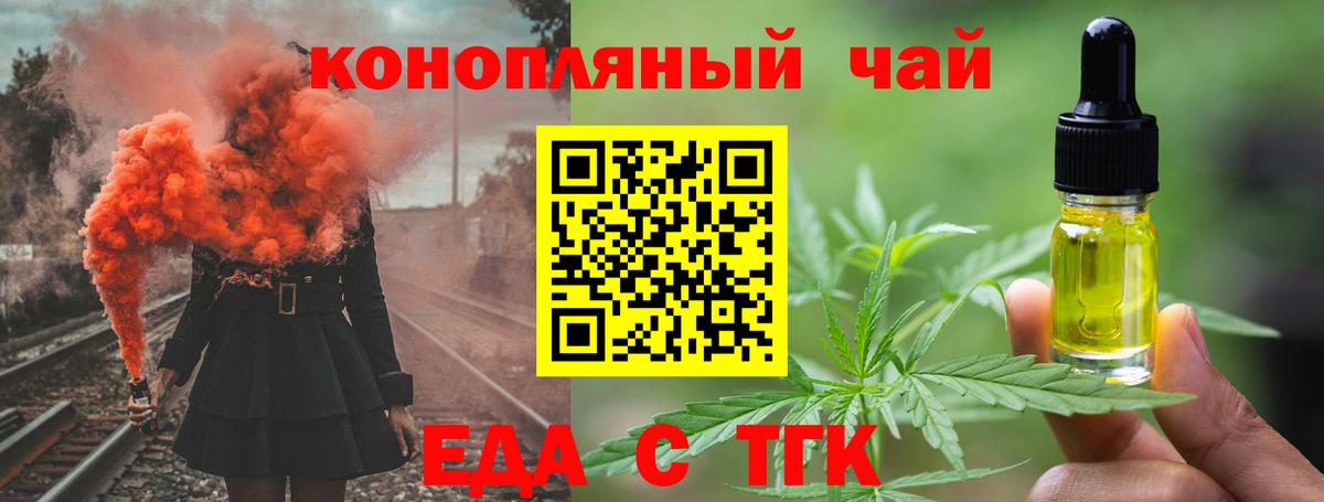 Усинск  Печенье с ТГК конопля  Вход с VPN 