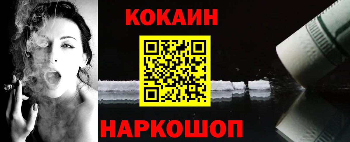 COCAIN 97%  КОКАИН 97%  Усинск  КОКАИН  Вход с VPN 