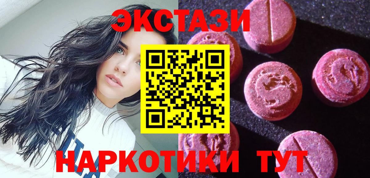 Усинск  Ecstasy  Экстази круглые  Вход с VPN  ЭКСТАЗИ XTC 