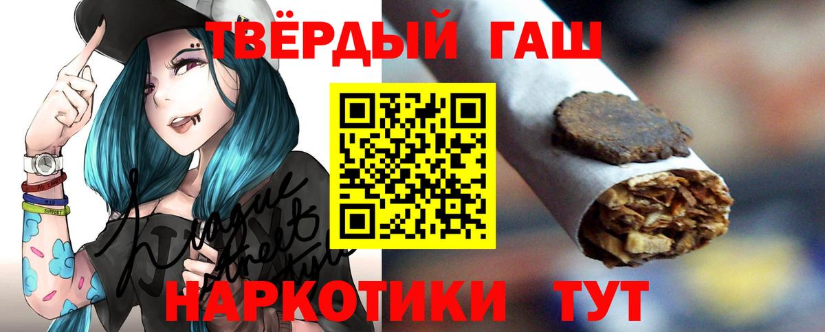 хочу   Гашиш Premium  Вход с VPN  Усинск 