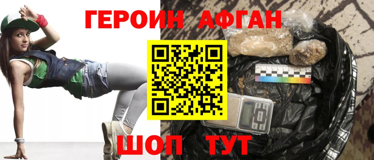 ГЕРОИН Heroin  ГЕРОИН  Усинск  Вход с VPN 