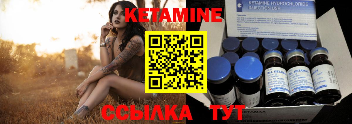 Кетамин VHQ  Кетамин ketamine  Усинск  Вход с VPN 