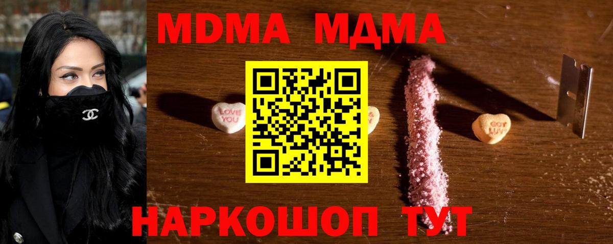 МДМА crystal  Вход с VPN  Усинск  МДМА  МДМА VHQ 