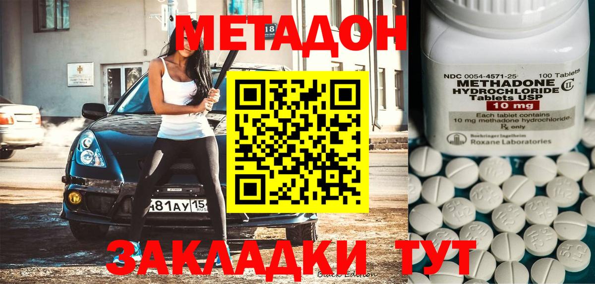 Метадон methadone  Вход с VPN  Усинск  МЕТАДОН белоснежный 