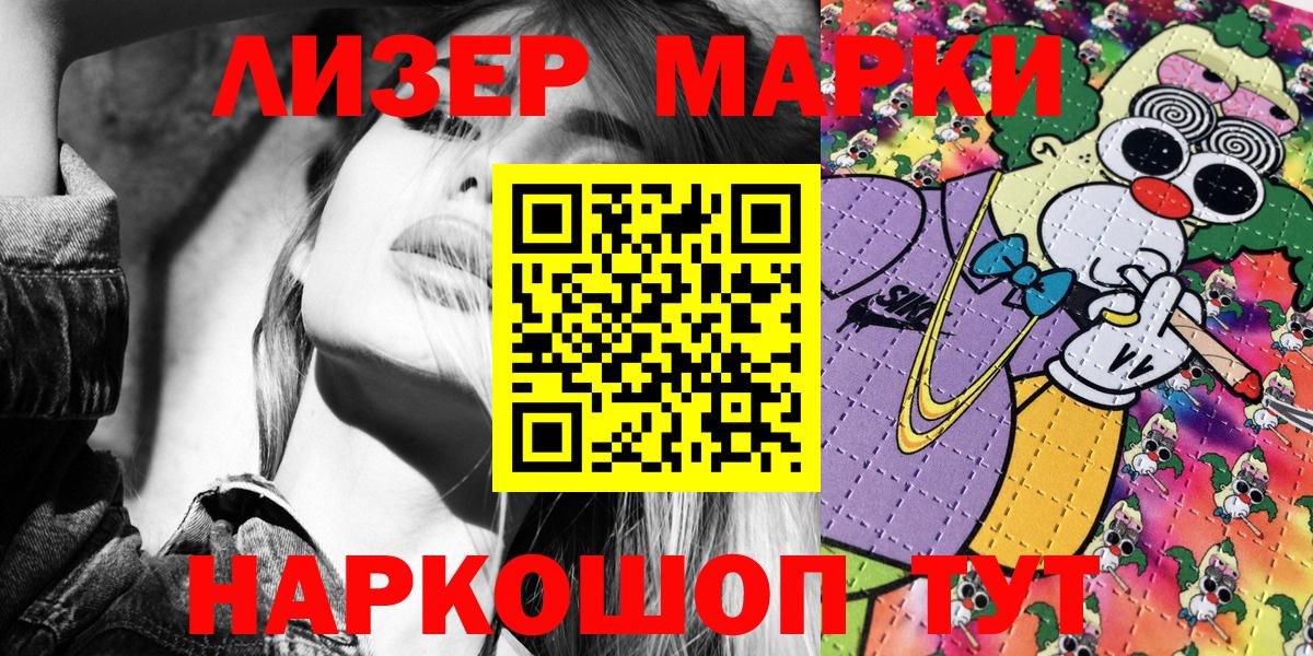 Усинск  Марки NBOMe 1,8мг  Вход с VPN  Марки NBOMe 1,8мг 