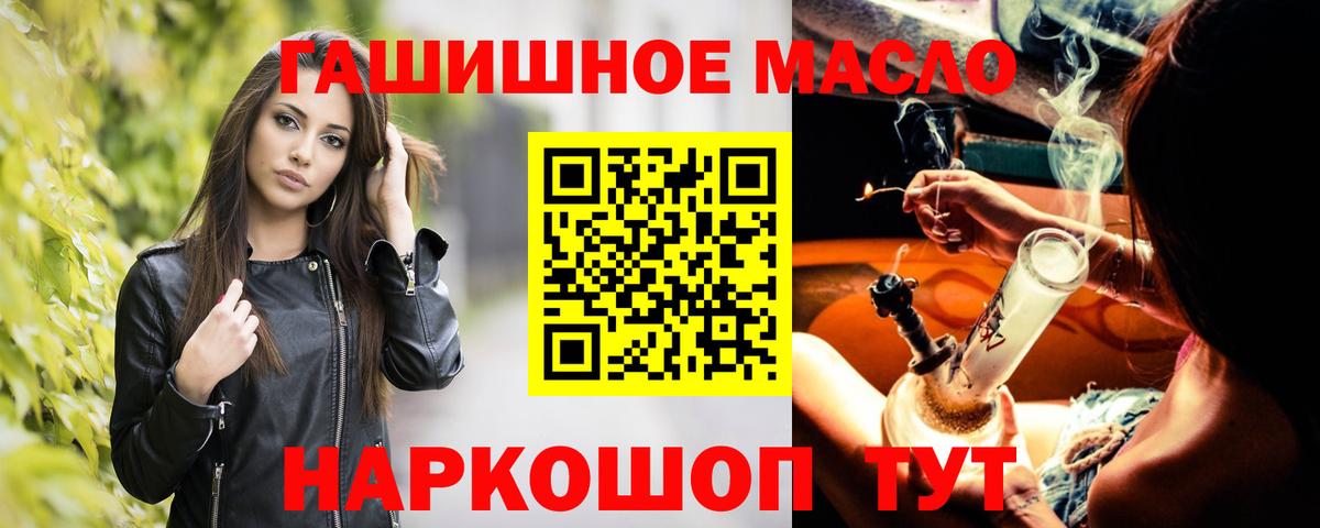 закладка  ТГК концентрат  Вход с VPN  Дистиллят ТГК жижа  Усинск 